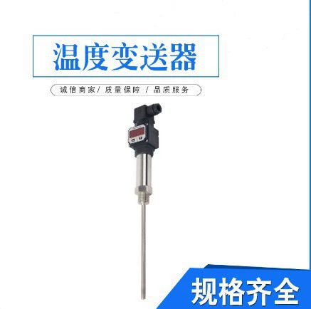 赫斯曼K型热电偶PT00热电阻铂电阻温度传感器4-20mA螺纹安装