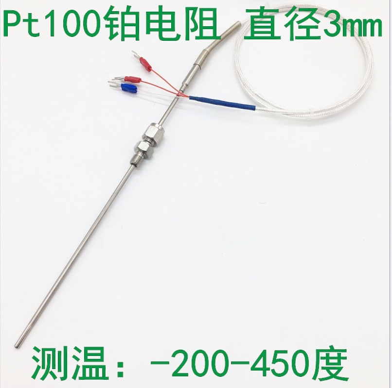 高精度pt100铂热电阻3mm低温探头温度传感器带活动卡套螺纹固定