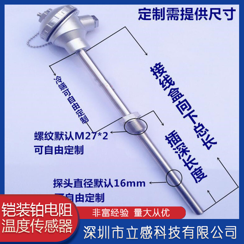 铂热电阻Pt100热电偶温度变送器一体化温度传感器生产厂家