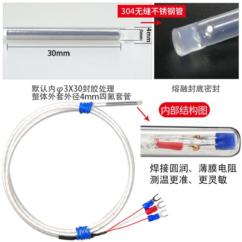 Pt100防腐温度传感器铂热电阻K型热电偶防水耐酸碱特氟龙感温探头