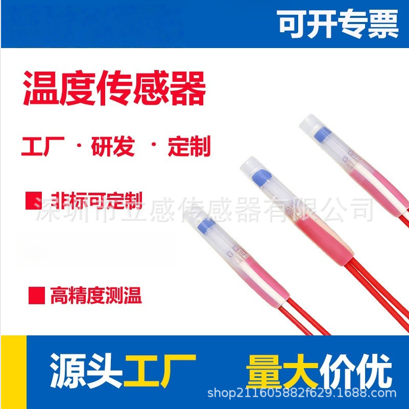 PT100探头防水防腐传感器 铂电阻新能源汽车动力电池电机充电枪测