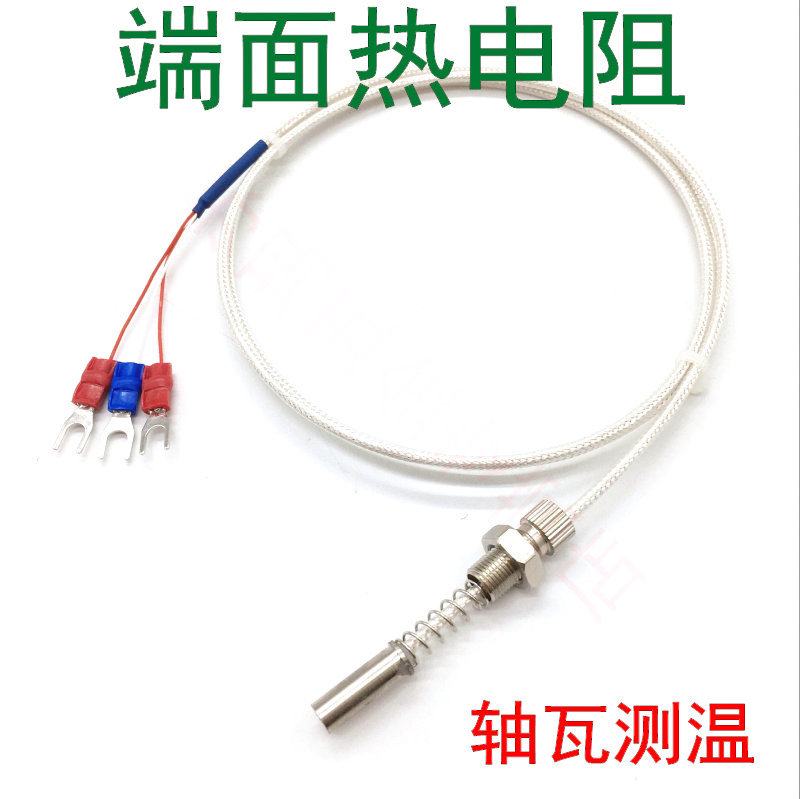 端面热电阻WZPM201轴瓦测温探头pt100温度传感器PT100热电阻轴承
