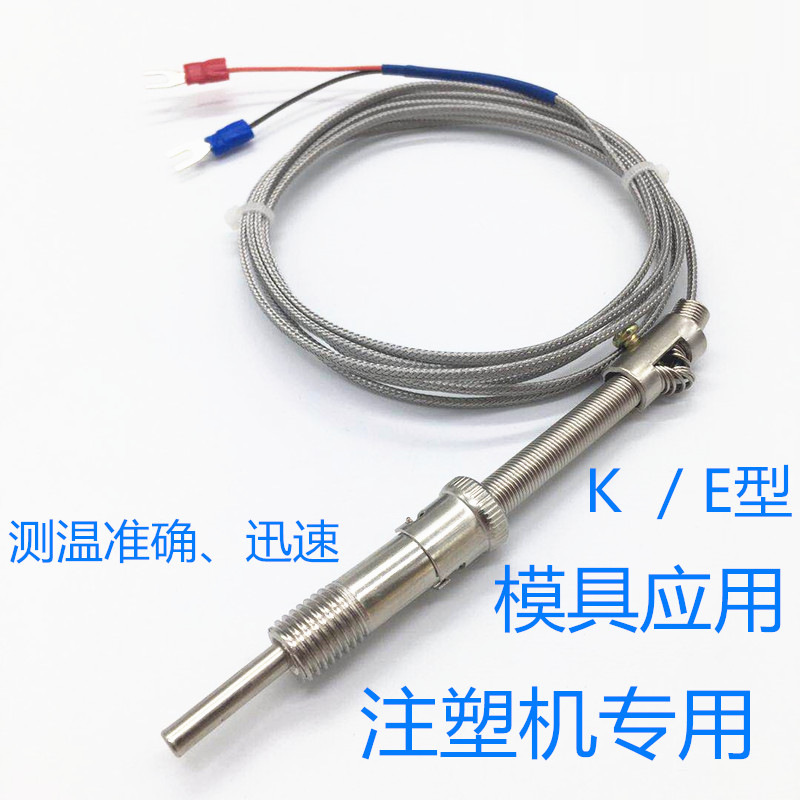 压簧式热电偶 K型温度传感器压簧偶口罩机熔