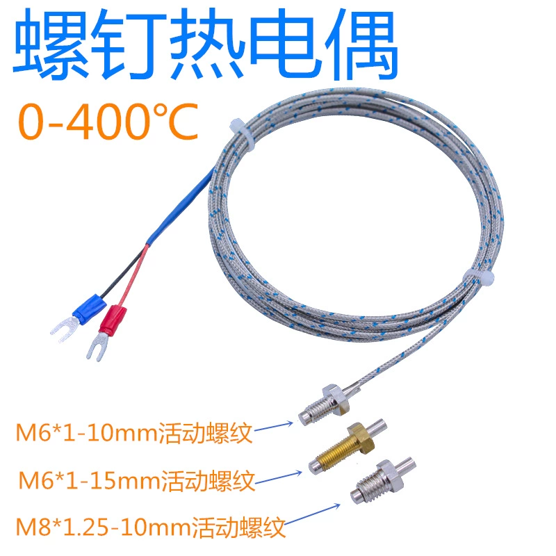 K型热电偶M6M8螺钉式热电偶温度传感器探头测温线