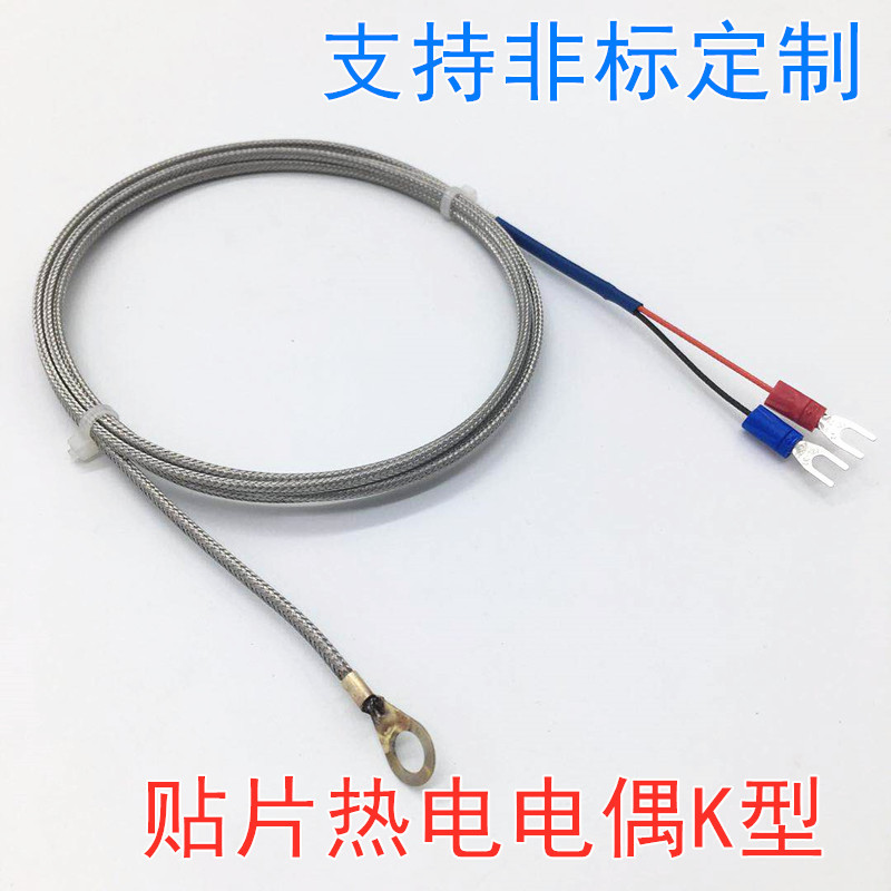 垫片贴片式表面端面热电偶圆孔冷压鼻探头K型温度传感器感温