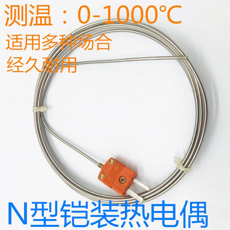 N型铠装热电偶温度传感器探针式压簧式螺钉式探头任意弯曲耐高温
