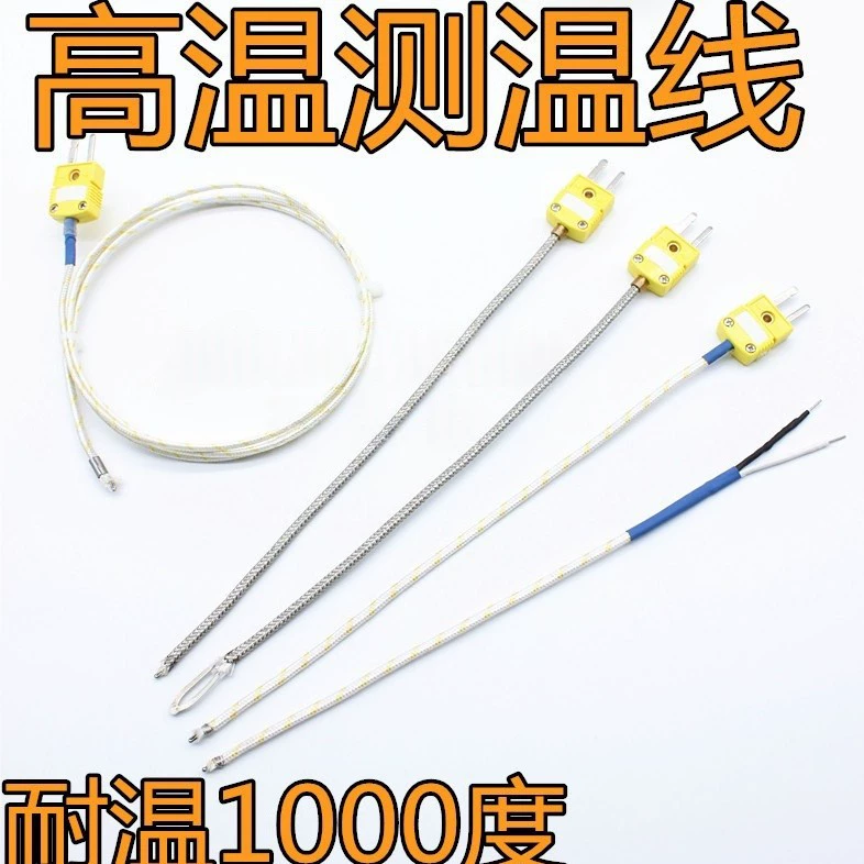 高温热电偶K型测温线耐高温1000度炉温检测温度传感器