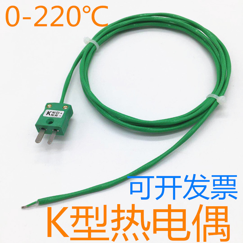 K型热电偶补偿导线绿色双绞屏蔽多股测温线插头插座温控传感器