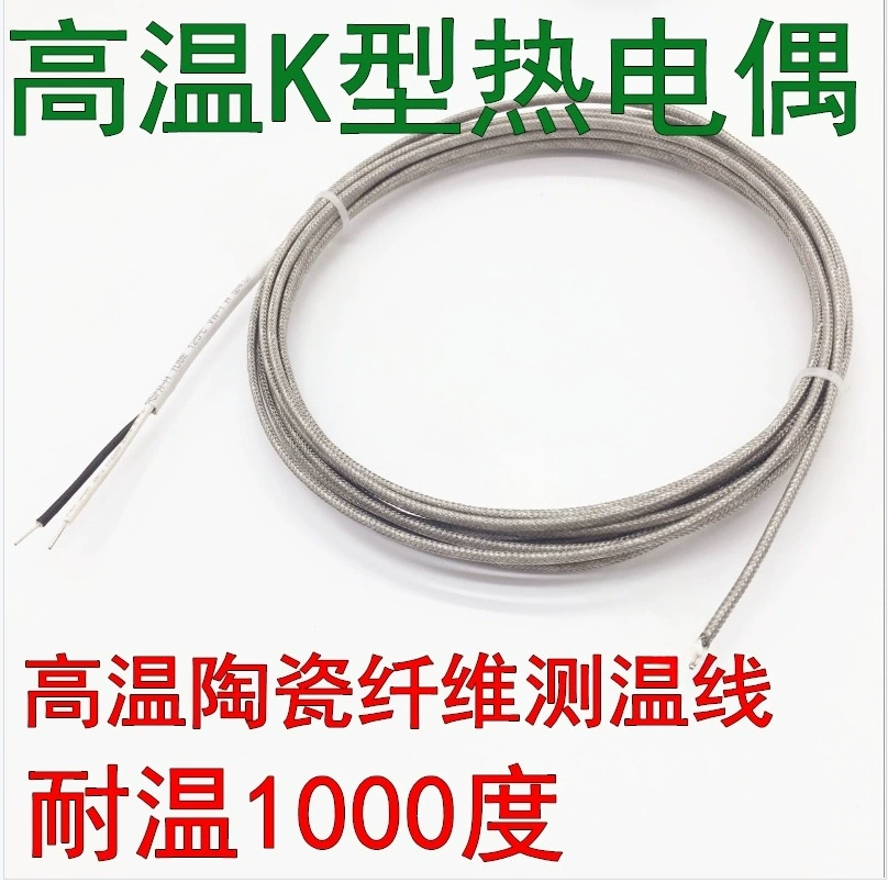 高温热电偶K型测温线耐温1000度炉温检测探头K型温度传感器