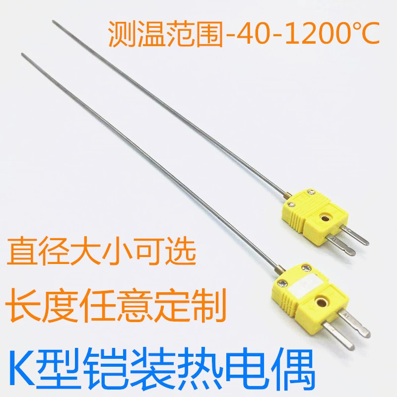 铠装丝热电偶K型温度传感器耐高温探针式炉温检测发动机测温