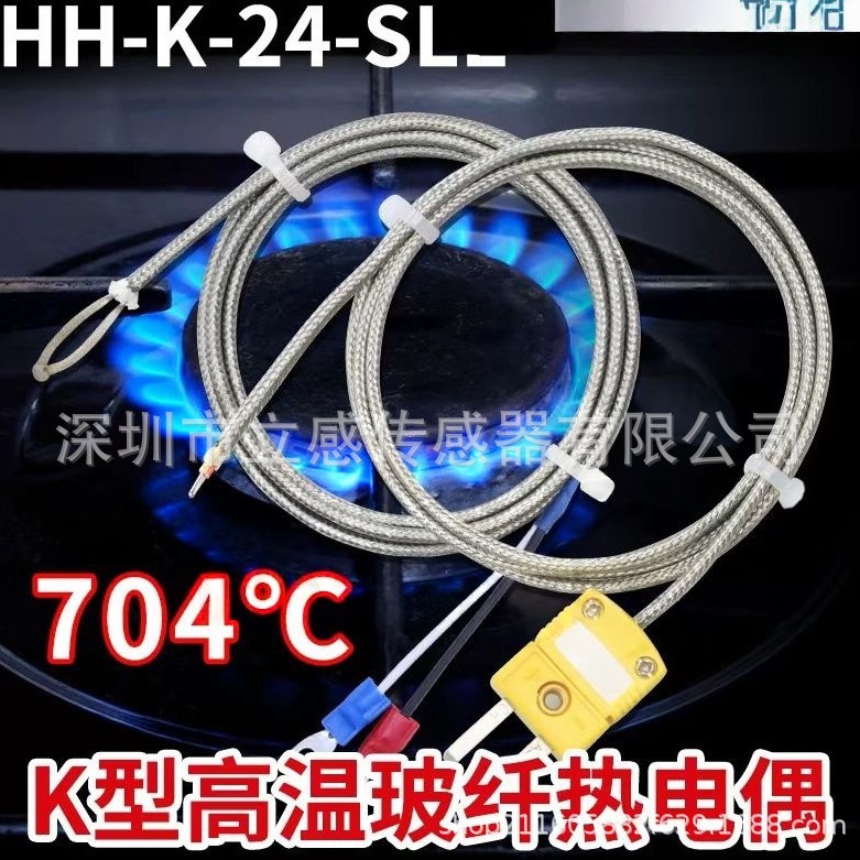 K T型测温线K型温度传感器玻璃纤维测温探头焊点式温度传感器
