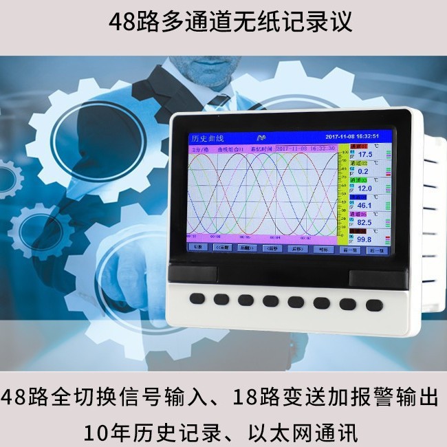 工业级无纸记录仪48路温度多通道彩色温度记录测温仪LGH700