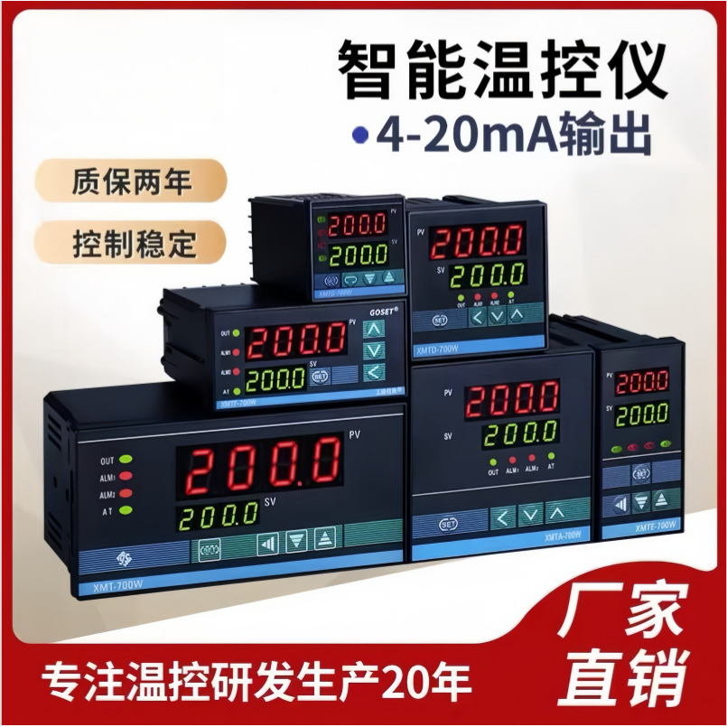 4-20ma 0-10V输出 PID温控仪表 模拟量 控制 电磁阀 调压器变频器